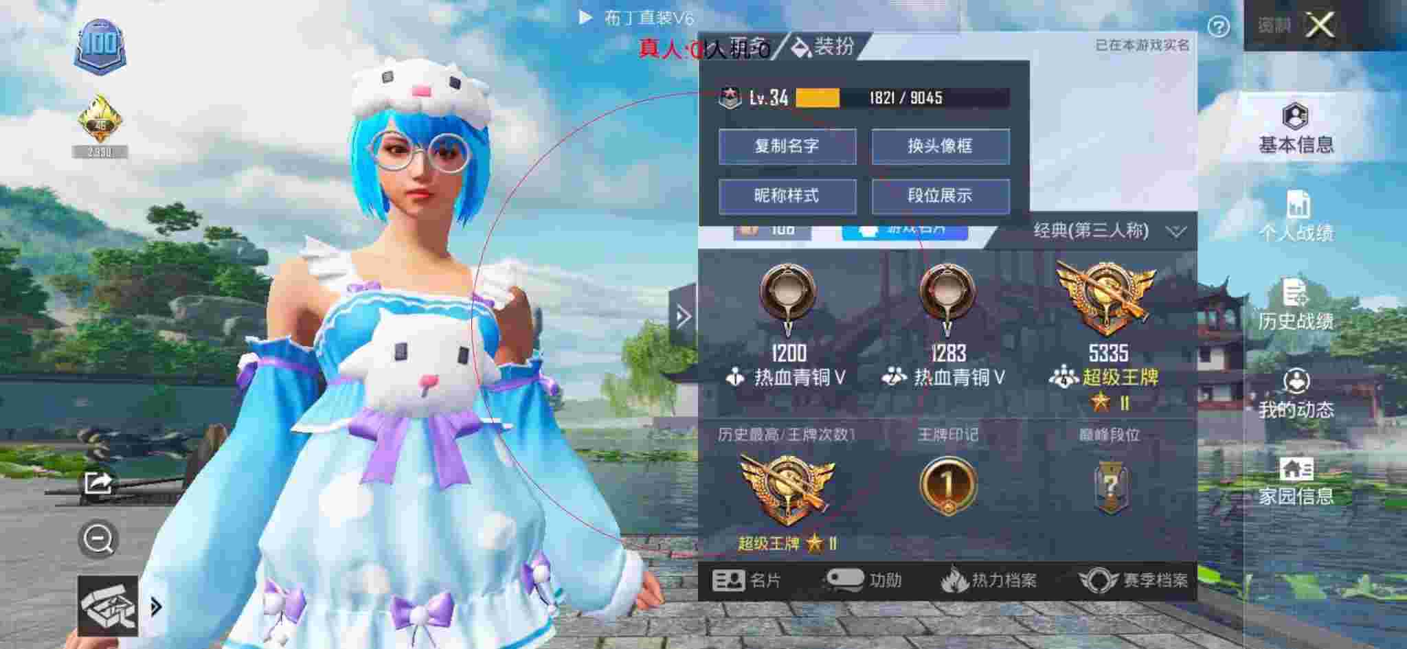 和平精英布丁直装透视 - 和平精英侦察员看外挂辅助预览图